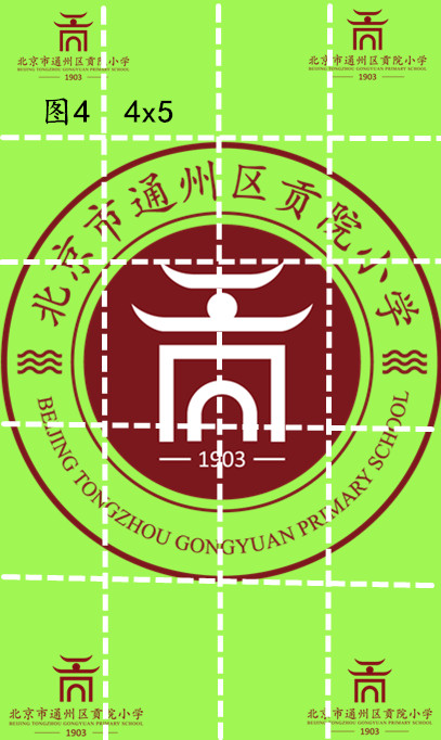 通州区贡院小学