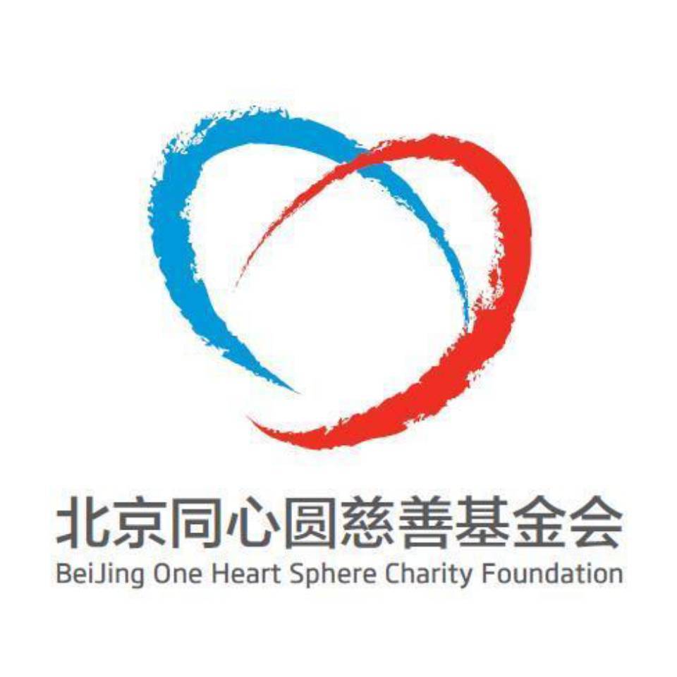 北京同心圆慈善基金会