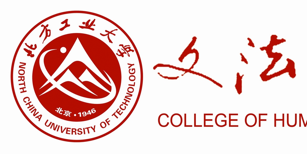 北方工业大学青年志愿者协会文法学院分会