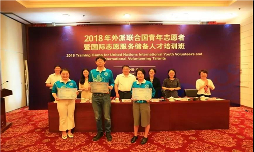 2018 Chinese UN international youth volunteers