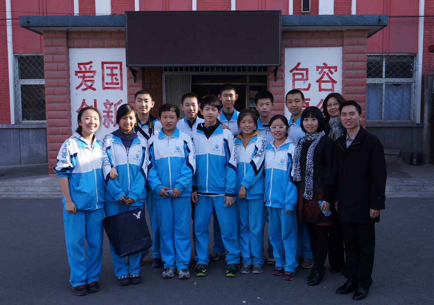 人保健康积极促成北京101中学与华奥学校结成友谊班级