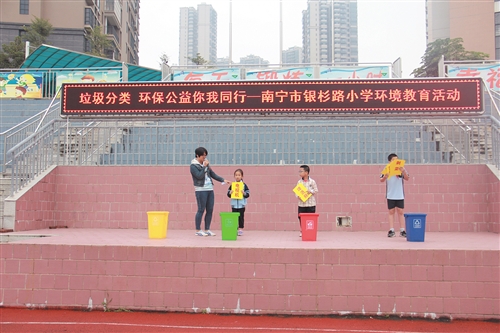 可回收促环保 青秀区多个学校成立师生垃圾分