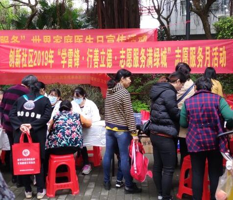 【高新区】创新社区开展2019年学雷锋行善立