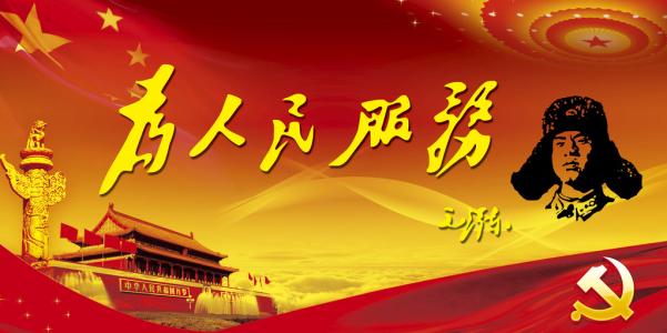 定边镇志愿服务队