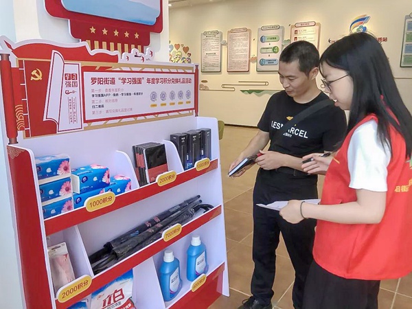 在罗阳街道党群服务中心,群众凭"学习强国"积分兑换礼品