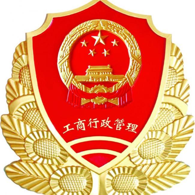 开封市工商行政管理局志愿服务队