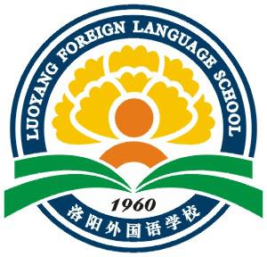 洛陽外國語學(xué)校_洛陽外國語學(xué)校2021喜報_洛陽外國語學(xué)校地址查詢