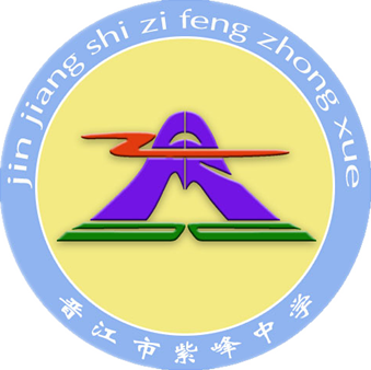 晉江市養(yǎng)正高中部_晉江養(yǎng)正中學(xué)_晉江養(yǎng)正2021高中招生