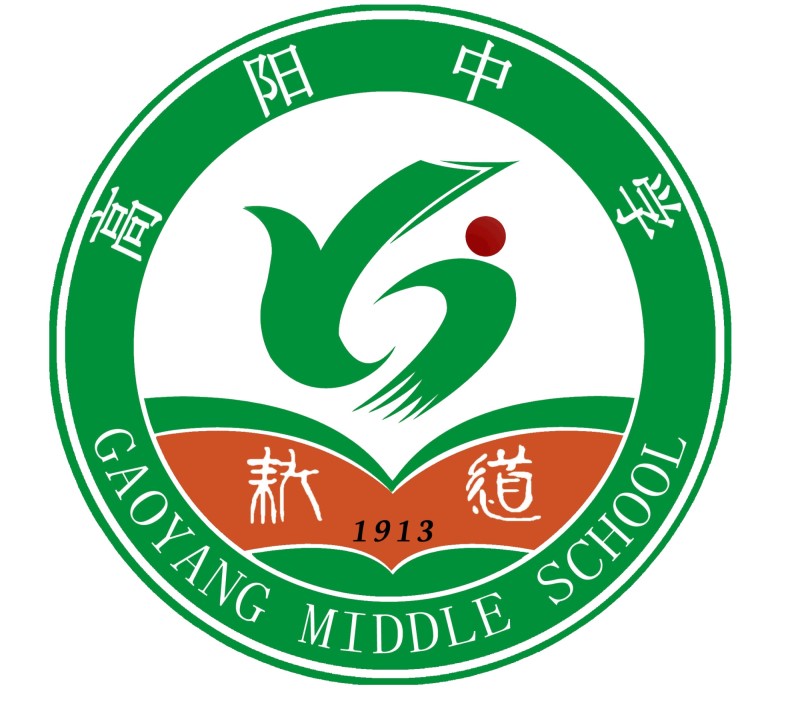 高阳中学校徽图片