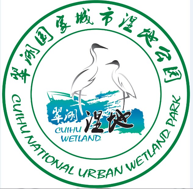 【11445】 海淀区翠湖国家城市湿地公园志愿讲解活动