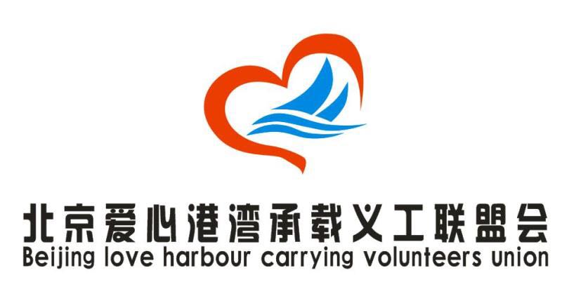 【731665】 爱心港湾第 86 期"尊老爱老"活动招募志愿者