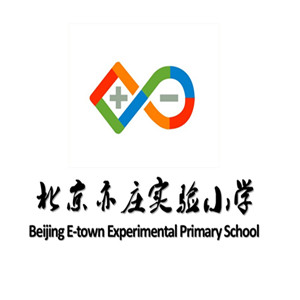 北京亦庄实验小学志愿服务队