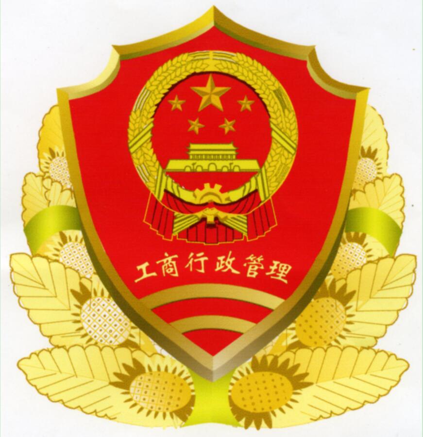 北京市工商局顺义分局志愿服务队