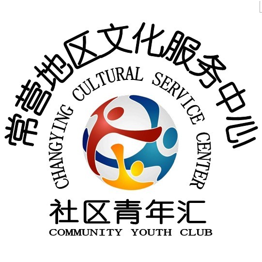 【22645】 常营地区文化服务中心·社区青年汇舞蹈队