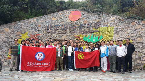 2014年企事业单位志愿服务组织培训班成功举行