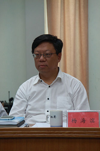 杨海滨同志发言并强调八点内容