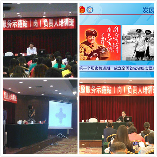 志愿服务理念、平台使用和项目管理理论培训