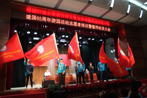 与会领导为志愿者服务队授旗