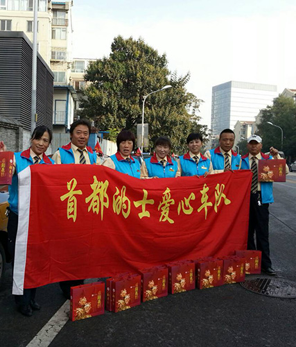 首都的士爱心车队志愿者整装待发