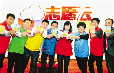 “志愿云”上线发布 本报记者 李维娜摄