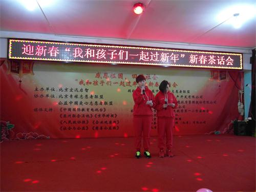 志愿者和老师一同主持本次活动