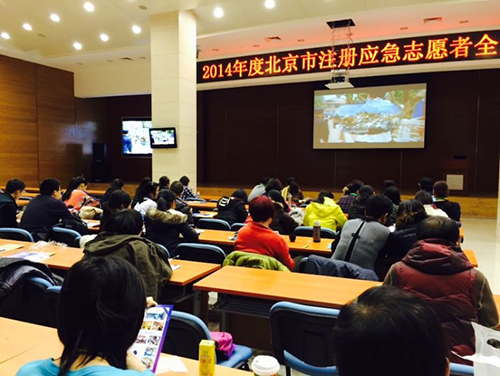 1-应急志愿者首轮轮训在西城区举行