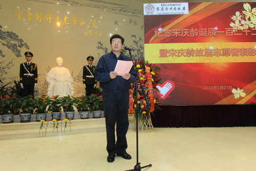 2.齐鸣秋常务副主席致辞
