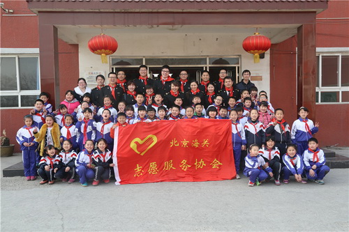 北京海关志愿者与博文打工子弟学校同学们合影