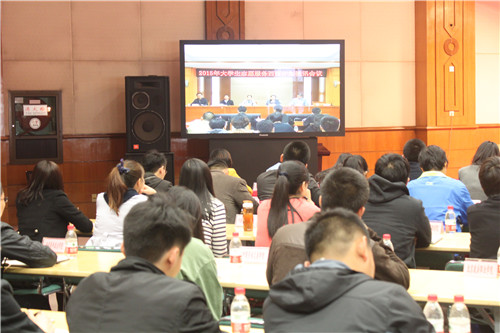 1、收听收看2015年大学生志愿服务西部计划视讯会议_副本