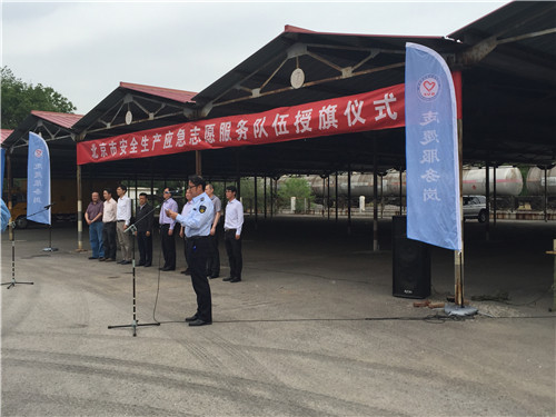 1-北京市安全生产应急志愿者队伍成立仪式