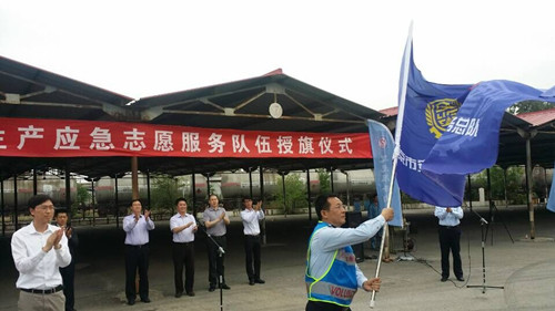 2-市志愿服务指导中心相关负责同志为安全生产应急志愿者服务队授旗