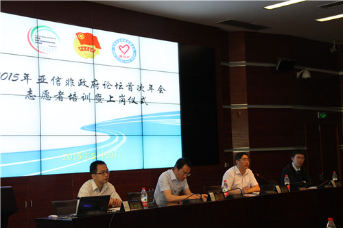 1志愿者培训开班暨上岗仪式