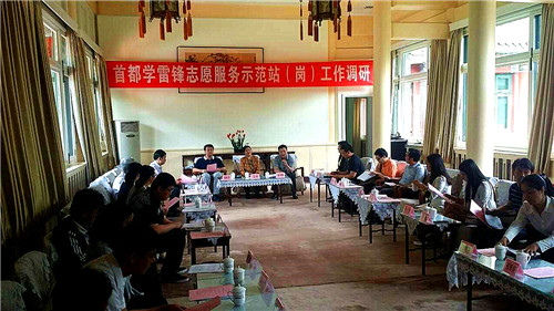 3 座谈会现场