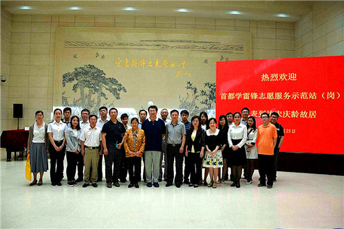4 参与调研同志与宋庆龄故居志愿者合影