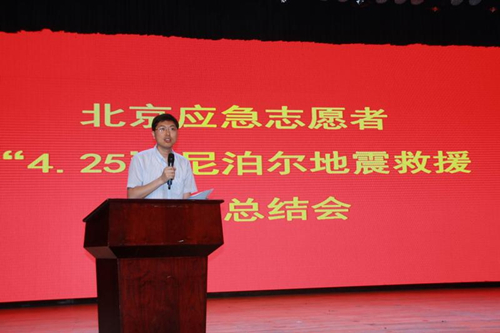 6-市志愿服务指导中心副主任王赢宣读尼泊尔救援优秀志愿者名单