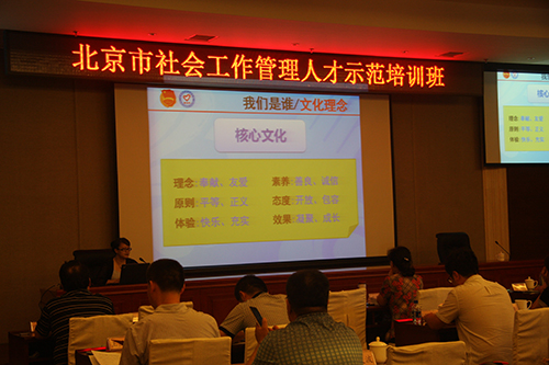 北京志愿服务发展研究会副会长张晓红教授为北京市社会管理人才示范专题培训班授课