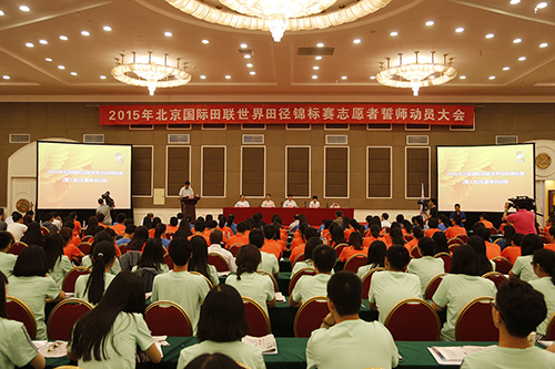 誓师大会现场