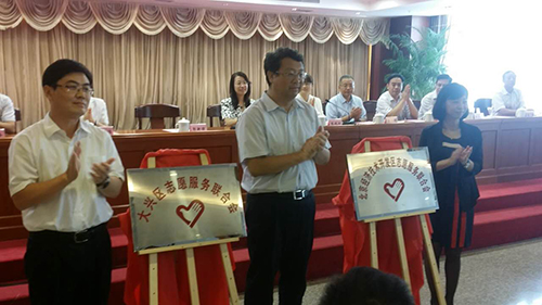 2 新保同志为新区志愿服务联合会揭牌