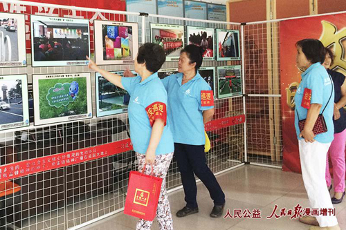 讨论展览内容
