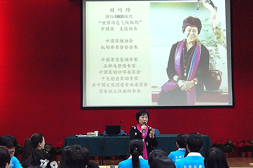 3-中国保健协会机构养老分会刘巧玲会长授课