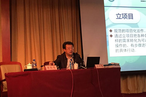 郭新保同志为北京市村党组织第一书记授课