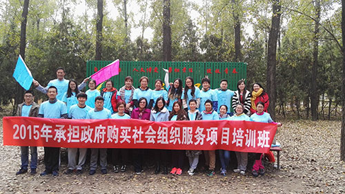 参训人员进行团队建设活动