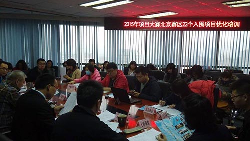 培训会现场