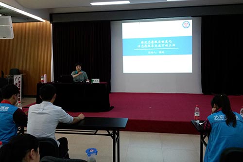 北京市志愿服务指导中心相关同志为学员讲授北京志愿服务工作形势报告