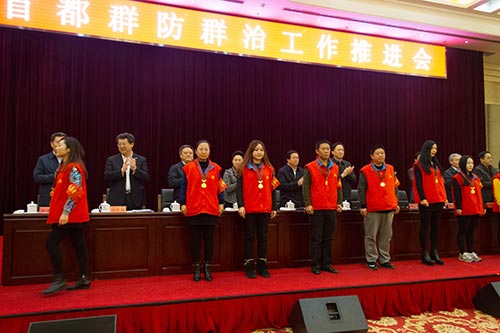 3-与会领导为五星级治安志愿者代表颁发奖章