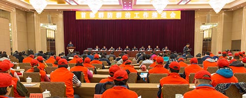 4-首都综治委召开全市群防群治工作推进会