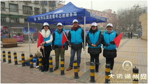 通州区团员青年志愿服务岗