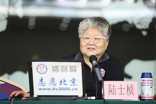 中国青年政治学院教授、北京志愿服务发展研究会会长陆士桢讲授社会治理与志愿服务