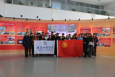 北京印刷学院志愿者参观合影