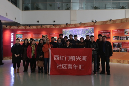 西红门镇社工参观展览